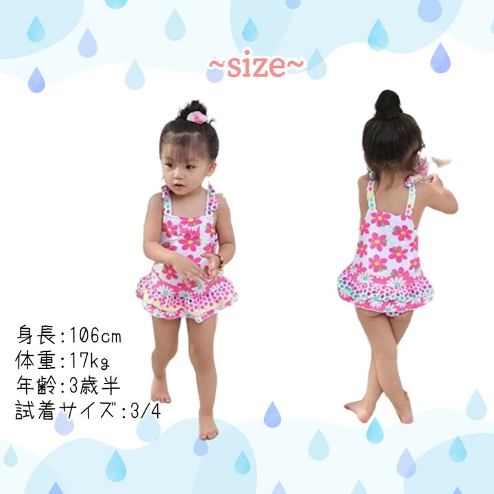 楽天市場 Lineお友達追加10 Off 水着 女の子 ジュニア キッズ 水着 女の子 100 110 115 1 Cm セパレート 子供水着 子供 保育園 プール 幼稚園 小学生 女子 子ども こども 水着 ガールズ Uvカット かわいい スイムウェア Cocobaby 楽天市場店