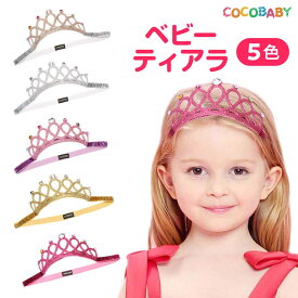 1000円ポッキリ 送料無料 20倍【ブラックフライデー10％】ヘアバンド ベビー 王冠 かわいい 女の子 男の子 おしゃれ 赤ちゃん カチューシャ ティアラ キッズ 1歳 バースデー ヘアーバンド 子供 髪飾り ヘアアクセサリー 結婚式 出産祝い 記念撮影 クリスマス ハロウィーン