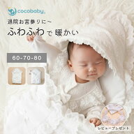 新生児 おくるみ 冬 退院 秋 レース セレモニー アフガン 新生児おくるみ お宮参り 秋冬 退院時 白 ベビ…
