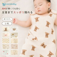 スリーパー ガーゼ 冬 夏 秋 春 男の子 女の子 新生児 1歳 2歳 3歳 4歳 4重 ベビー キッズ 寝冷え 赤ちゃ…