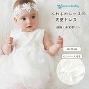 セレモニードレス 女の子 夏 新生児 退院 お宮参り お食い初め リボン ノースリーブ 綿 白 ロンパース付き 60 70 80 …