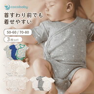 ベビー肌着 新生児 80 50 60 70 ボディスーツ 赤ちゃん 前開き ロンパース 男の子 女の子 半袖 インナー …