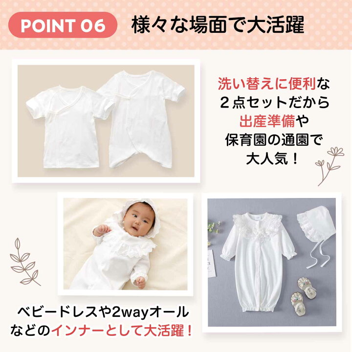 楽天市場】【LINE友達300円OFF】前開き 短肌着 コンビ肌着 新生児 