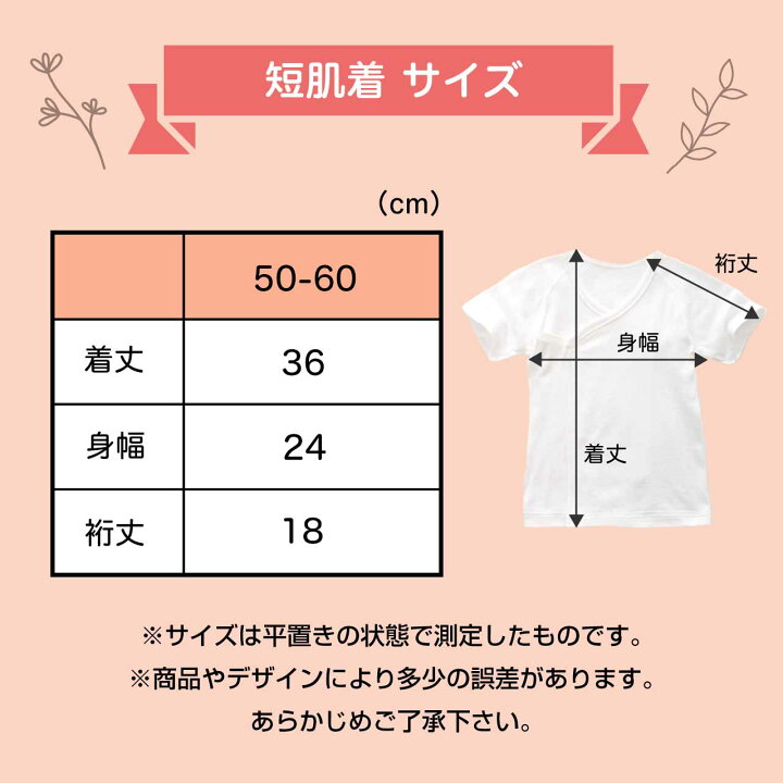 楽天市場】【LINE友達300円OFF】前開き 短肌着 コンビ肌着 新生児 