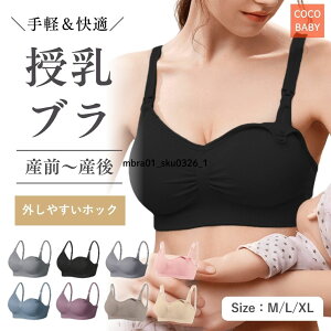 マタニティブラ 授乳 ブラ 妊婦 大きいサイズ 垂れない ブラジャー ナイトブラ かわいい 産前 産後 下着 レディース