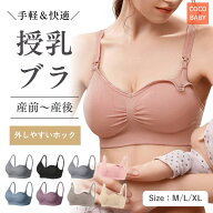マタニティブラ 授乳 ブラ 妊婦 大きいサイズ 垂れない ブラジャー ナイトブラ かわいい 産前 産後 下着 …