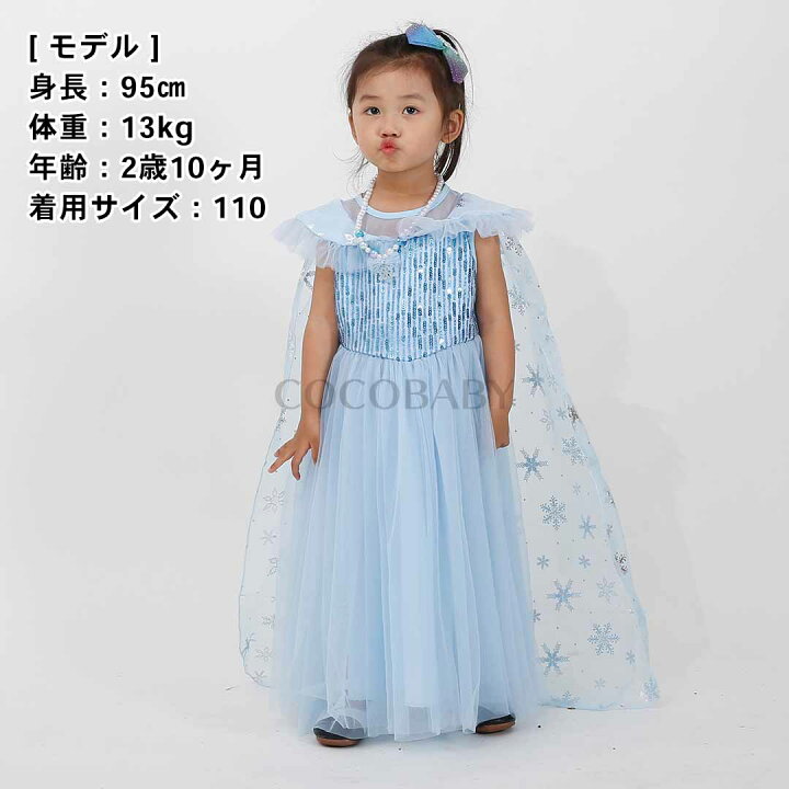 楽天市場】【LINE友達300円OFF】プリンセス ドレス 子供 コスプレ 冬  