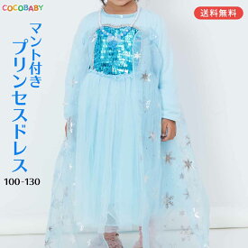 プリンセス ドレス 子ども 冬 3歳 クリスマス ワンピース 長袖 綿 お姫様 水色 仮装 女の子 キッズ 100 110 120 130 誕生日 プレゼント お遊戯会 保育園 幼稚園