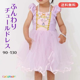プリンセス ドレス 子ども 冬 3歳 クリスマス ワンピース 半袖 綿 お姫様 紫 仮装 女の子 キッズ 90 100 110 120 130 誕生日 プレゼント お遊戯会