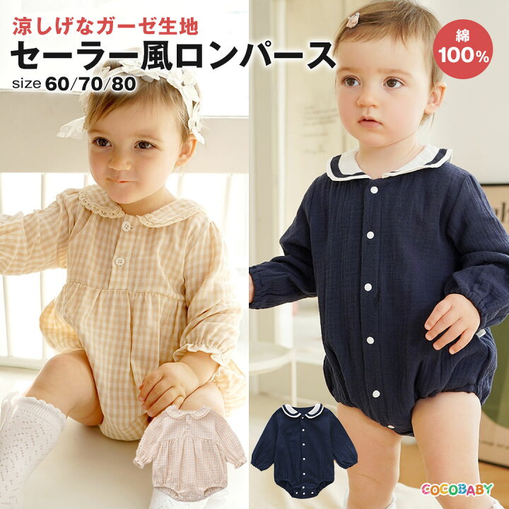 3つで300円！！！！長袖トップス80