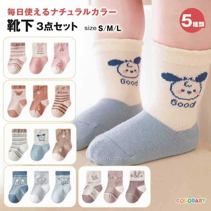 楽天市場】【LINE友達300円OFF】靴下 ベビー 新生児 男の子 女の子 