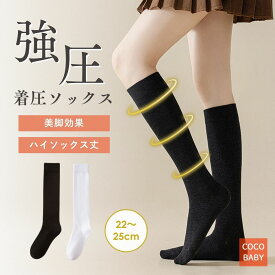着圧 ハイソックス 看護師 白 ブラック レディース ナース 妊婦 足のむくみ ソックス ひざ下 綿混 美脚 消臭 妊娠中 女性用 抗菌 高校生 中学生