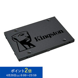 【メーカー取り寄せ】 キングストン SSDドライブ A400 単体モデル 480GB 2.5インチ ssd SATA3.0 SA400S37/480G kingston 内蔵SSD 新生活 国内正規品 キャンセル不可