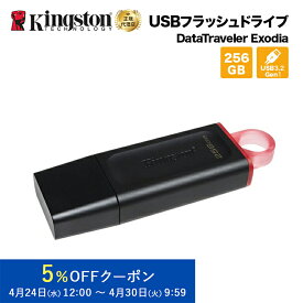 【メーカー取り寄せ】キングストン DataTraveler Exodia USBフラッシュドライブ USB 3.2 Gen1 256GB ブラック/レッド DTX/256GB Kingston USBメモリ 新生活 国内正規品 キャンセル不可