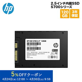 （在庫限り）HP SSD 2.5インチ内蔵SSD S700シリーズ 120GB 7mm/ SATA3.0/ 3D TLC/ 3年保証 2DP97AA#UUF エイチピー ssd 内蔵SSD 2.5インチ 新生活 在庫処分 処分特価 キャンセル不可