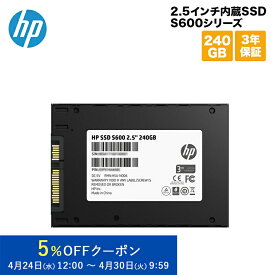（在庫限り） HP SSD 2.5インチ内蔵SSD S600シリーズ 240GB 7mm/ SATA3.0/ 3D TLC/ Marvellコントローラー/ 3年保証 4FZ33AA#UUF エイチピー 2.5インチ 内蔵SSD 新生活 在庫処分 処分特価 キャンセル不可