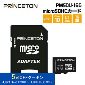 プリンストン microSDHCカード UHS-I U1規格対応 16GB PMSDU-16G princeton microsd マイクロsd 新生活