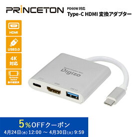 プリンストン Digizo USB Type-C HDMI変換アダプター ホワイト PD60W 対応 USB3.0 1ポート搭載 Win/Mac対応 PUD-PDC1H デジゾウシリーズ Nintendo Switch動作確認済 パワーデリバリー 4k出力 テレワーク 在宅ワーク 新生活