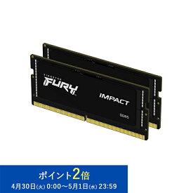 キングストン FURY Impact DDR5シリーズ ブラック 64GB (32GB×2枚組) 4800MT/s CL38 SODIMM 262pin ゲーミングメモリ KF548S38IBK2-64 kingston DDR5 増設メモリ フューリー インパクト 新生活 国内正規品 キャンセル不可