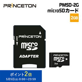 プリンストン microSDカード 2GB PMSD-2G princeton microsd マイクロsd 変換アダプタ 新生活