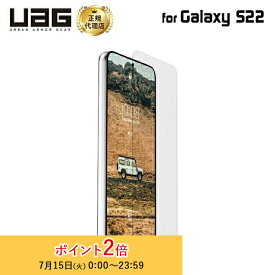 （在庫限り）UAG Galaxy S22用 ガラススクリーンシールド 耐衝撃 UAG-GLXS22-SP ユーエージー ギャラクシー 頑丈 保護フィルム 新生活