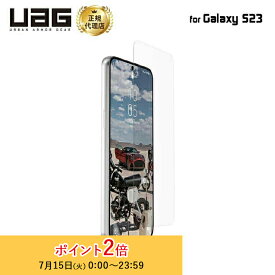（在庫限り）UAG Galaxy S23 用 ガラスシールドプラス 2重強化ガラス UAG-GLXS23-SPPLS ユーエージー ギャラクシー S23 保護フィルム ガラスフィルム 液晶保護 耐衝撃