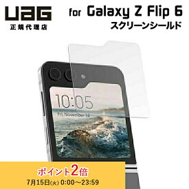 （在庫限り）UAG Galaxy Z Flip 6用 ガラススクリーンシールド サブウィンドウ用 耐衝撃 UAG-GLXZFL6-SP ユーエージー 衝撃吸収 ギャラクシー フォールド6 サムスン 保護フィルム サブウィンドウ