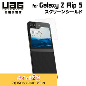 （在庫限り）UAG Galaxy Z Flip 5用 ガラススクリーンシールド サブウィンドウ用 耐衝撃 UAG-GLXZFLP5-SP ユーエージー 衝撃吸収 ギャラクシー フリップ5 サムスン 保護フィルム サブウィンドウ