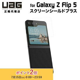 （在庫限り）UAG Galaxy Z Flip 5用 ガラスシールドプラス サブウィンドウ用 2重強化ガラス UAG-GLXZFLP5-SPPLS ユーエージー 衝撃吸収 ギャラクシー フリップ5 サムスン 保護フィルム サブウィンドウ
