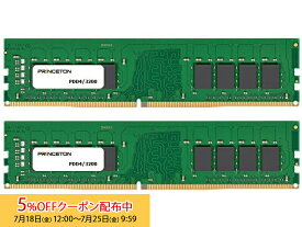 [5%OFFクーポン 25日朝まで]プリンストン 増設メモリ 16GB（8GB×2枚組） DDR4 3200MHz PC4-25600 CL22 288pin DIMM PDD4/3200-8GX2 新生活
