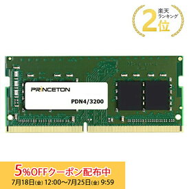 [5%OFFクーポン 25日朝まで]プリンストン 増設メモリ 8GB DDR4 3200MHz PC4-25600 CL22 260pin SO-DIMM PDN4/3200-8G 新生活