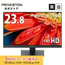 [5%OFFクーポン 25日朝まで]【公式限定】 液晶ディスプレイ 23.8インチ ワイド 【付属ケーブル限定モデル(HDMI)】 全2色 フルHD 白色LEDバックライト 広視野角 PTFWLD-24W PTFBLD-24W プリンストン 23.8型 FHD 液晶モニター HDMI スピーカー内蔵 ディスプレイ モニター