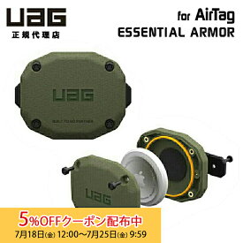 UAG Apple AirTag用 ESSENTIAL ARMOR ケース オリーブ 耐衝撃 UAG-AITE-OL ユーエージー airtagケース airtagカバー 紛失防止 エアタグケース エアタグカバー 保護ケース 保護カバー エッセンシャルアーマー アクセサリー バイク 車 自転車 アウトドア