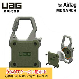 [5%OFFクーポン 25日朝まで]UAG Apple AirTag用 MONARCH ケース オリーブ 耐衝撃 UAG-AITM-OL/SV ユーエージー airtagケース airtagカバー 紛失防止 エアタグケース エアタグカバー 保護ケース 保護カバー モナーク アクセサリー バイク 車 自転車 アウトドア