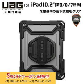 [5%OFFクーポン 25日朝まで]UAG iPad (第9/第8/第7世代)用 ケース PLASMA アイス/ブラック(クリアカラー) 耐衝撃 画面保護一体型 UAG-IPD9-T-IC/BK ユーエージー 耐衝撃 タフ プラズマ スタンド ハンドストラップ 画面保護 アイパッド 頑丈