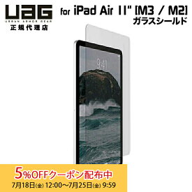 [5%OFFクーポン 25日朝まで]UAG 11インチ iPad Air (第6世代 M2/第7世代 M3)用 ガラススクリーンシールド クリア UAG-IPDA11M2-SP ユーエージー アイパッド ipad ガラスフィルム 保護フィルム
