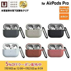 （在庫限り）U by UAG Apple AirPods Pro(第1世代)用 [U] SILICONE CASE (シリコーンケース) 全6色 正規代理店 耐衝撃 UAG-UAPPROSシリーズ ユーエージー 保護カバー カラビナ ワイヤレス充電 シリコン エアポッズ プロ エアポッズプロ エアポッツプロ 新生活