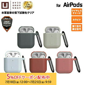 [5%OFFクーポン 25日朝まで]U by UAG Apple AirPods (第2/第1世代)用 [U] SILICONE CASE (シリコーンケース) 全5色 正規代理店 耐衝撃 UAG-UAPSシリーズ ユーエージー 保護カバー ケースカバー カラビナ ワイヤレス充電対応 エアポッズ エアポッツ 新生活