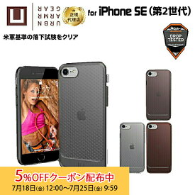 [5%OFFクーポン 25日朝まで]（在庫限り）U by UAG iPhone SE (第3/2世代)用 LUCENTケース 全4色 耐衝撃 UAG-UIPH20SSLUシリーズ アイフォンカバー ユーエージー SE3 SE2 軽量 ルーセント 新生活