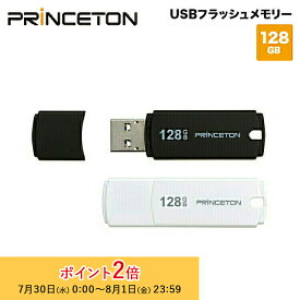 プリンストン USBフラッシュメモリー 128GB 全2色 USB3.0 キャップ付き PFU-XJF/128Gシリーズ キャップ式 ストラップ付 新生活