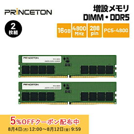 [5%OFFクーポン 12日朝まで]プリンストン 増設メモリ 32GB（16GB×2枚組） DDR5 4800MHz PC5-38400 CL40 288pin UDIMM PD5-4800-16GX2 増設メモリー 内蔵メモリー デスクトップPC用 メモリ デスクトップパソコン 新生活