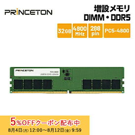 [5%OFFクーポン 12日朝まで]プリンストン 増設メモリ 32GB DDR5 4800MHz PC5-38400 CL40 288pin UDIMM PD5-4800-32G 増設メモリー 内蔵メモリー デスクトップPC用 メモリ デスクトップパソコン 新生活