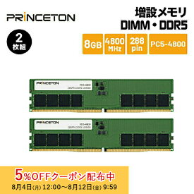 [5%OFFクーポン 12日朝まで]プリンストン 増設メモリ 16GB（8GB×2枚組） DDR5 4800MHz PC5-38400 CL40 288pin UDIMM PD5-4800-8GX2 増設メモリー 内蔵メモリー デスクトップPC用 メモリ デスクトップパソコン 新生活