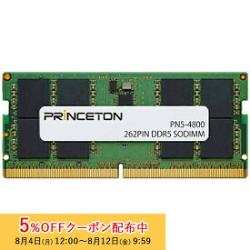 [5%OFFクーポン 12日朝まで]プリンストン 増設メモリ 32GB DDR5 4800MHz PC5-4800 CL40 262pin non-ECC SO-DIMM PN5-4800-32G 増設メモリー 内蔵メモリー ノートPC用 メモリ ノートパソコン PC5-38400