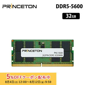 [5%OFFクーポン 12日朝まで]プリンストン 増設メモリ 32GB DDR5 5600MHz PC5-5600 CL46 262pin non-ECC SO-DIMM PN5-5600-32G 増設メモリー 内蔵メモリー ノートPC用 メモリ ノートパソコン PC5-44800 永久保証