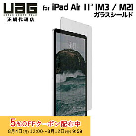 [5%OFFクーポン 12日朝まで]UAG 11インチ iPad Air (第6世代 M2/第7世代 M3)用 ガラススクリーンシールド クリア UAG-IPDA11M2-SP ユーエージー アイパッド ipad ガラスフィルム 保護フィルム
