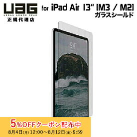 [5%OFFクーポン 12日朝まで]UAG 13インチ iPad Air (第1世代 M2/第2世代 M3)用 ガラススクリーンシールド クリア UAG-IPDA13M2-SP ユーエージー アイパッド ipad ガラスフィルム 保護フィルム