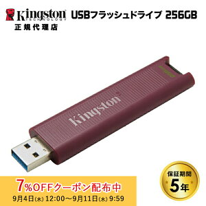 [7%OFFN[| 11܂]i݌ɌjLOXg DataTraveler Max tbVhCu 256GB XCh USB3.2 Gen2 USB-A DTMAXA/256GB Kingston USB f[^gx[ }bNX Ki L