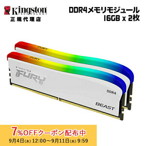 [7%OFFN[| 11܂]i݌Ɍj LOXg FURY Beast DDR4 RGB Special Edition Q[~O 32GB (16GB×2g) zCg 3200MT/s CL16 DIMM 288pin KF432C16BWAK2/32 kingston ݃  