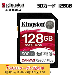 [7%OFFN[| 11܂]LOXg SDJ[h 128GB Canvas React Plus SDJ[h UHS-II U3 V90 SDR2/128GB sdJ[h128gb sdJ[h128GB Kingston SDXC 4K 8K  J uhs V Ki LZs